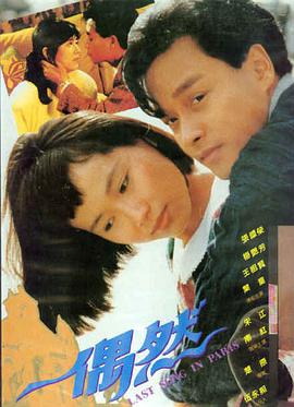 第七个雨夜 电影大全高清在线观看