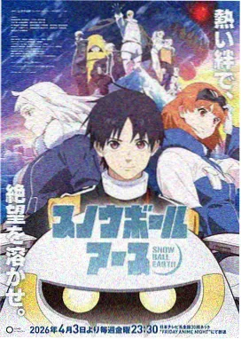 星轨少年团 动漫免费追更