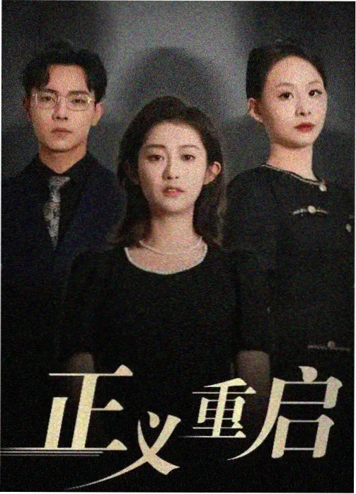 雪落长街 免费高清影视在线