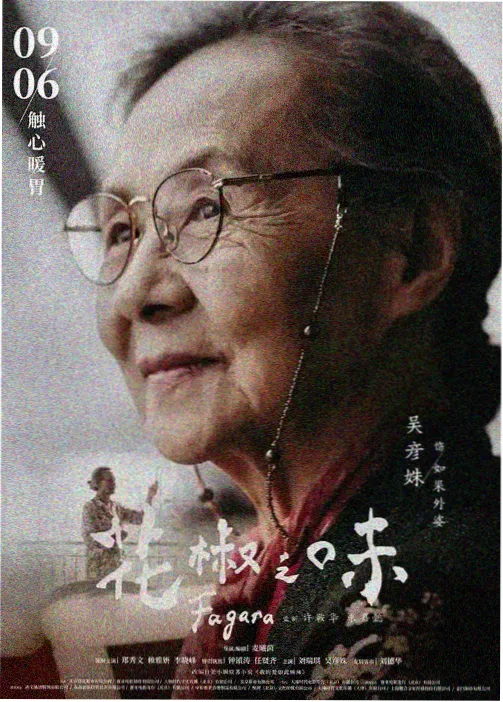 妖怪杂货铺 动漫在线观看全集